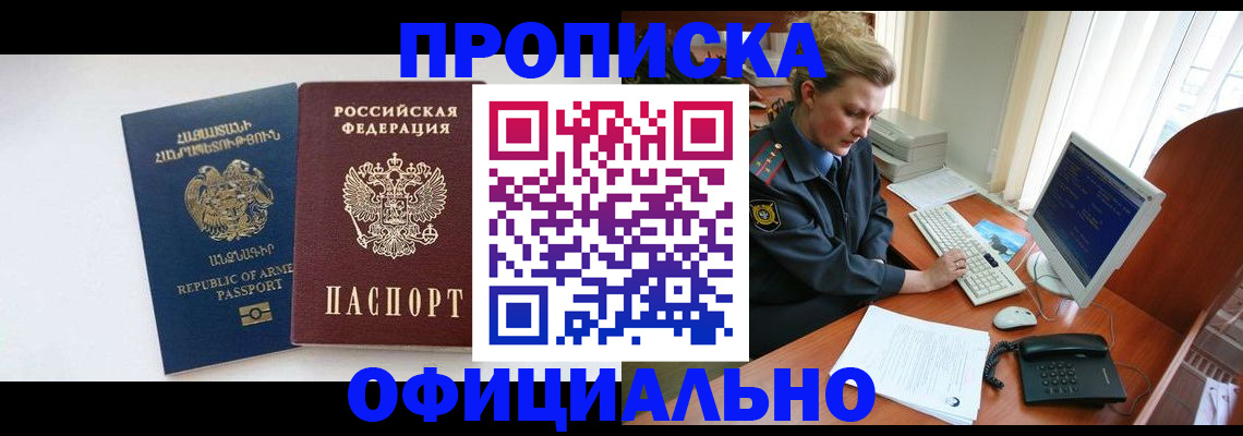 временная регистрация адрес в Раменском