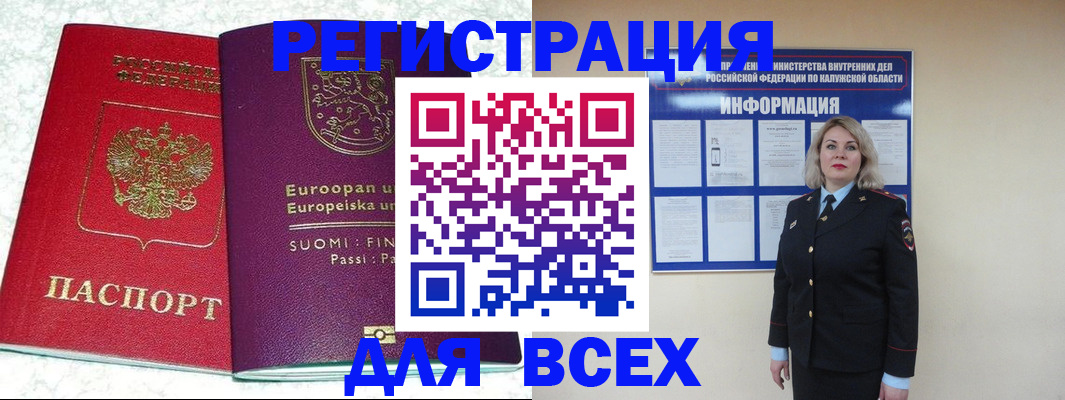 временная регистрация поиск в Раменском