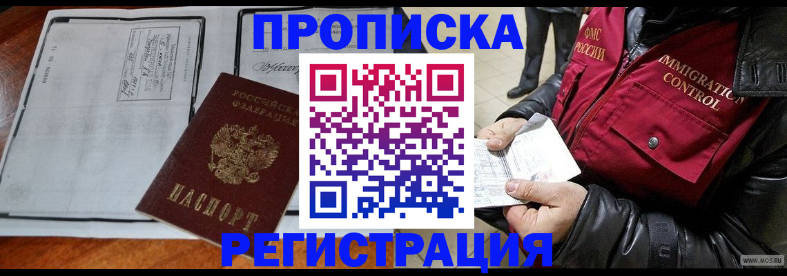 найти адрес прописки в Раменском